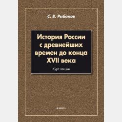 Правовое обеспечение профессиональной деятельности. Учебник и практикум для вузов - Станислав Вячеславович Николюкин - скачать бесплатно