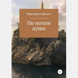 Поурочные разработки по математике. 4 класс  (к УМК М.И. Моро и др. («Школа России»)) - Т. Н. Ситникова - скачать бесплатно