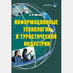 Общая психология 3-е изд., пер. и доп. Учебник для академического бакалавриата - Ольга Николаевна Молчанова - скачать бесплатно
