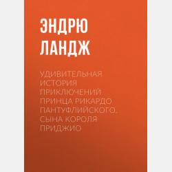 Мудрая королева Дагмар - скачать бесплатно