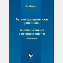 Хоровая аранжировка. Учебник и практикум для академического бакалавриата - Владимир Аркадьевич Самарин - скачать бесплатно