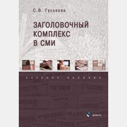 Азбука профессий в стихах и все-все буквы - Татьяна Левкина - скачать бесплатно