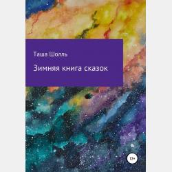 Азбука для малышей - В. Г. Дмитриева - скачать бесплатно
