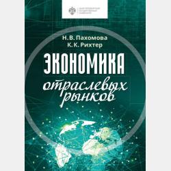 Красная шапочка - Анна Ивженко - скачать бесплатно