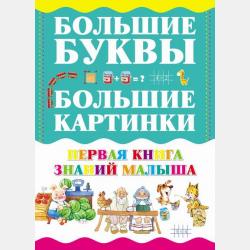 Численные методы анализа. Приближение функций, дифференциальные и интегральные уравнения - Б. П. Демидович - скачать бесплатно