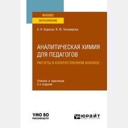 1000 способов пережить расставание с парнем или девушкой - Орор Мейер - скачать бесплатно