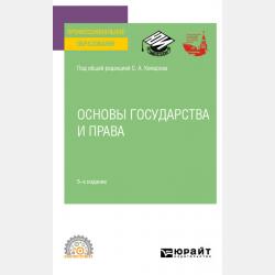 История. История России. 10 класс. Базовый и углублённый уровни. Часть 1 - О. В. Хлевнюк - скачать бесплатно