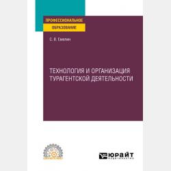 Универсальный справочник русского языка для школьников и абитуриентов. 7 словарей в 1 книге - Группа авторов - скачать бесплатно