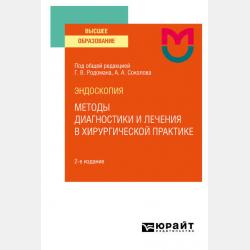Методы маркетинговых исследований - Николай Вячеславович Павлов - скачать бесплатно