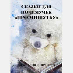 Животные - Г. П. Шалаева - скачать бесплатно
