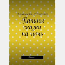 Аудиокнига История о том, как халат с востока в Россию пришёл (А. Кириллина) - скачать бесплатно