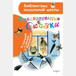 Рассказы о детях - Любовь Воронкова - скачать бесплатно