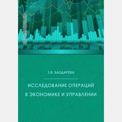 Статистика - Зинаида Баздарева - скачать бесплатно