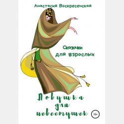 Очень нежные истории. Оленёнок Крапинка, или Бархатистый носик - Холли Вебб - скачать бесплатно