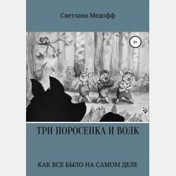 Котя и Мотя - Алексей Алексеевич Гаряев - скачать бесплатно