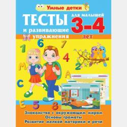 Акушерство - Елена Барановская - скачать бесплатно