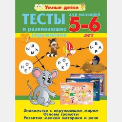 Основы физики. Том 2 - М. А. Смондырев - скачать бесплатно
