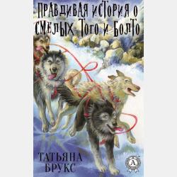 Ветер на пороге - Мадлен Л`Энгл - скачать бесплатно