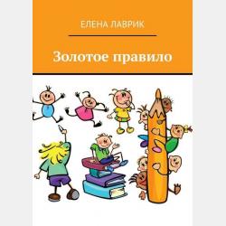 20 маленьких пьес для начинающих. Cоч. 6. 10 миниатюр в форме этюдов. Соч. 8. Для фортепиано. - А. Ф. Гедике - скачать бесплатно