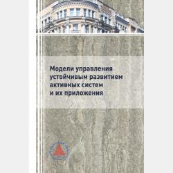 Песнь левиафанов - Джейми Литтлер - скачать бесплатно