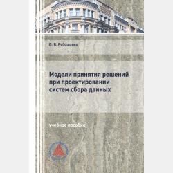 Land use planning and cadastres - Анна Опрышко - скачать бесплатно
