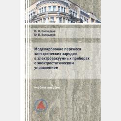 Управленческий анализ в отраслях - Елена Мамина - скачать бесплатно