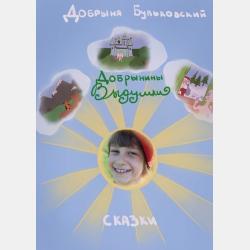 Счастливая могила - Николай Гарин-Михайловский - скачать бесплатно