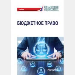 Время природы: Почему важно жить по ритмам земли - Артем Демиденко - скачать бесплатно