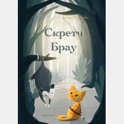 Государственные и муниципальные финансы - О. О. Скрябин - скачать бесплатно