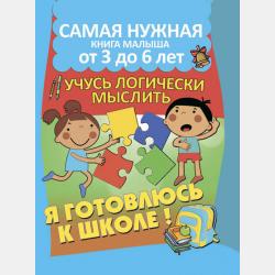 Системы электроснабжения электрического транспорта на постоянном токе - Валентин Иванович Сопов - скачать бесплатно