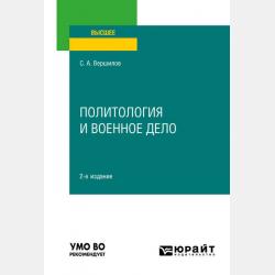 Цифры и счёт - Группа авторов - скачать бесплатно