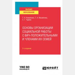 «Архимед» Вовки Грушина - Юрий Сотник - скачать бесплатно