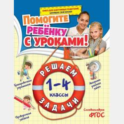 Реконструкция в условиях развития городов. Часть 1 - В. В. Сидорова - скачать бесплатно