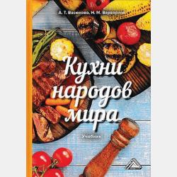 Технология. 1 класс - Т. М. Геронимус - скачать бесплатно