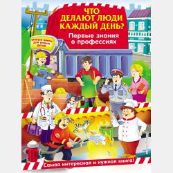 Учимся писать цифры и буквы. Для детей 6–7 лет - Ольга Самордак - скачать бесплатно