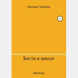 Учимся пересказывать за 30 занятий - Группа авторов - скачать бесплатно