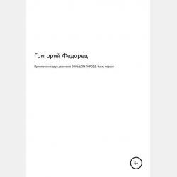 Утро - Максим Горький - скачать бесплатно