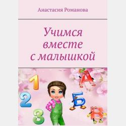 Азбука животных - Группа авторов - скачать бесплатно