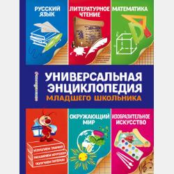 Правила безопасного поведения в квартире - Юлия Василюк - скачать бесплатно