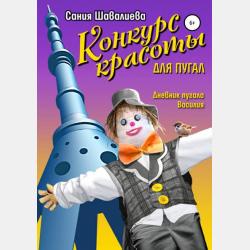 Налоги и налогообложение в АПК - Н. Ф. Зарук - скачать бесплатно