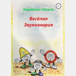 Капкан на оборотня - Эдуард Веркин - скачать бесплатно