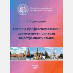 Литература: путешествие по русской и зарубежной классике для 5-11 классов - Денис Иванович Ершов - скачать бесплатно