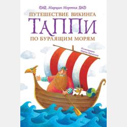 Книжка малышам и малышкам. Рассказы и стихи для детей - Алла С - скачать бесплатно