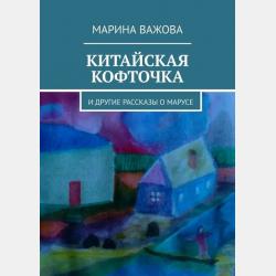 Таита - Лидия Чарская - скачать бесплатно