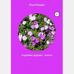 Аудиокнига Пандемониум. Город темных секретов (Евгений Гаглоев) - скачать бесплатно