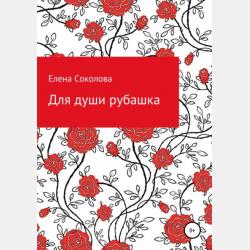 Налле Лапсон берется за дело - Йоста Кнутсон - скачать бесплатно