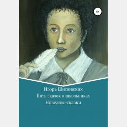 Люминария. Кит и гримуар Императорского пингвина - Алексей Олегович Карпов - скачать бесплатно