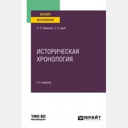 Учебник психологии. Учебник - Георгий Иванович Челпанов - скачать бесплатно