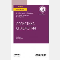 Математика. Научусь складывать и вычитать. 1 класс - Т. С. Позднева - скачать бесплатно
