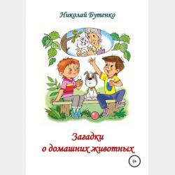 Загадки про библиотеку - скачать бесплатно